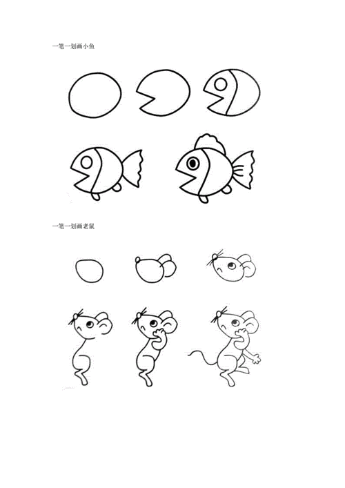 简笔画儿童画画大全简笔画海绵宝宝小朋友画画简笔画-儿童简笔画大全