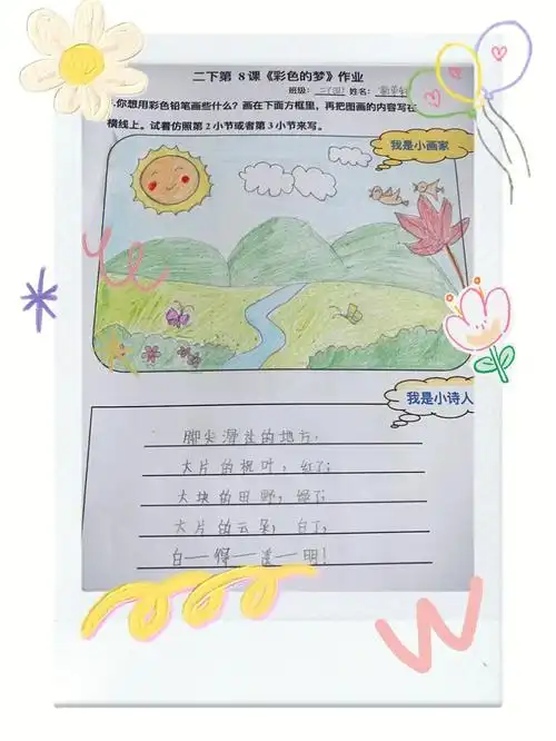 关于彩色的梦20