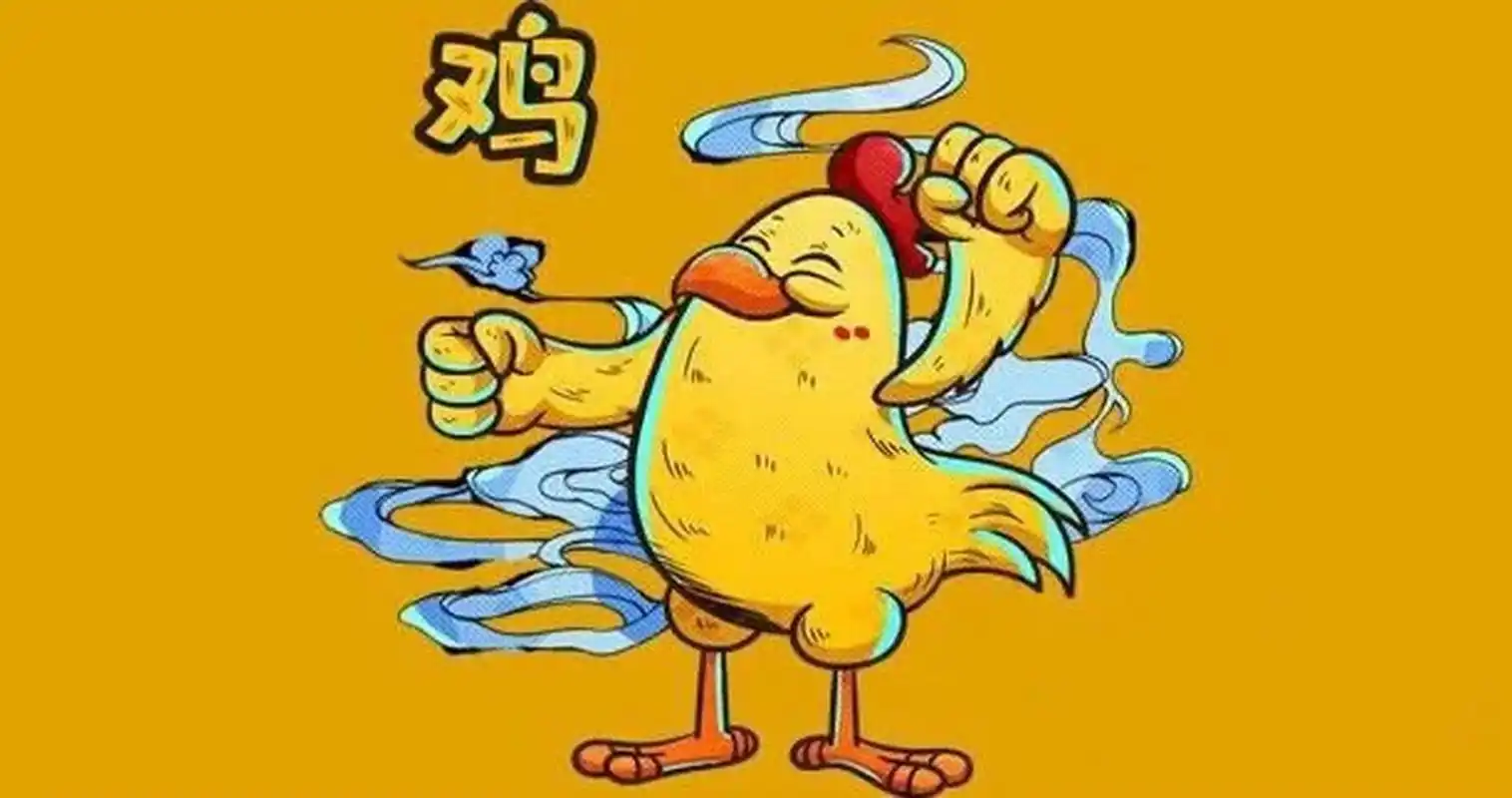 十二生肖属鸡各有各命(番外篇)	 "癸酉年生(1933,1993)五行属剑锋金