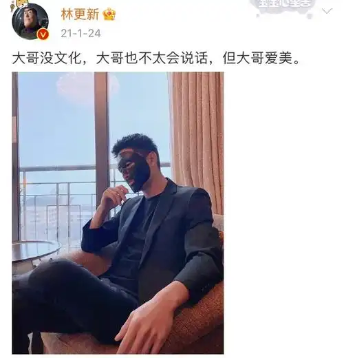 林更新的微博永远是快乐的源泉