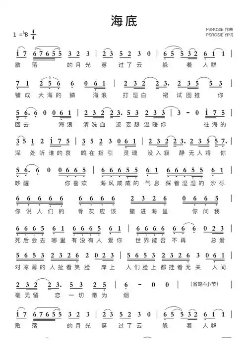 海底智能简谱歌谱-苍强曲谱
