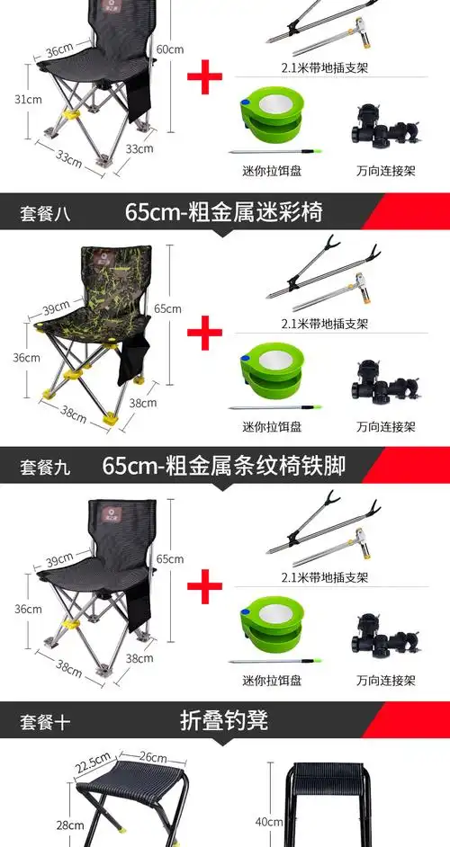 渔之源钓椅钓鱼椅子多功能台钓椅折叠便携钓鱼凳座椅轻便鱼具用品
