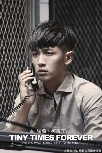 最好的顾源柯震东# 恭喜@电影小时代 破五亿票房大关!