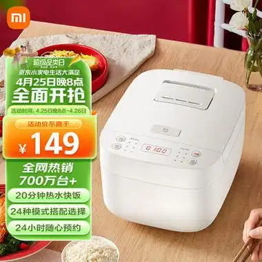 mijia 米家 mdfbz02acm 电饭煲 3l 149元 - 京东商城 | 逛丢 | 实时