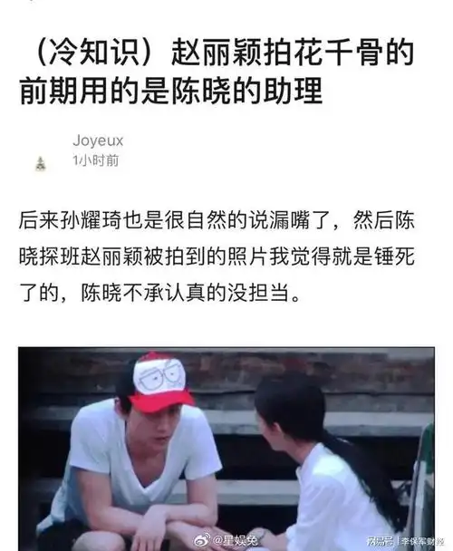 考古赵丽颖和陈晓当年有多爱