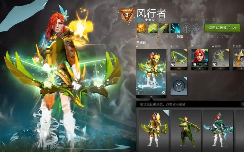 【dota2蹭热度】风行限定套装:迪士尼公主(清风环佩)效果演示
