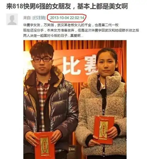 网曝华晨宇与前女友合影,女方长相清纯,曾是康熙乐队键盘手