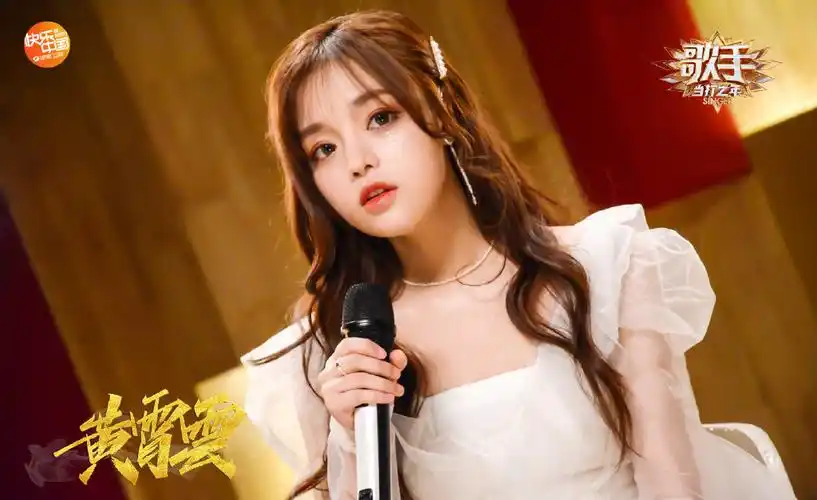 黄霄云歌手当打之年第五期剧照图片