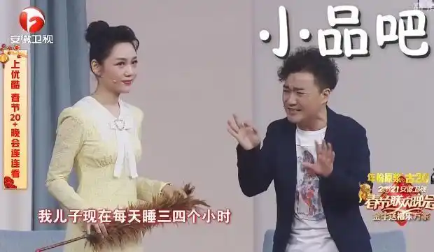 2021安徽卫视春晚周群阿进管管小品楼上楼下2台词完整版
