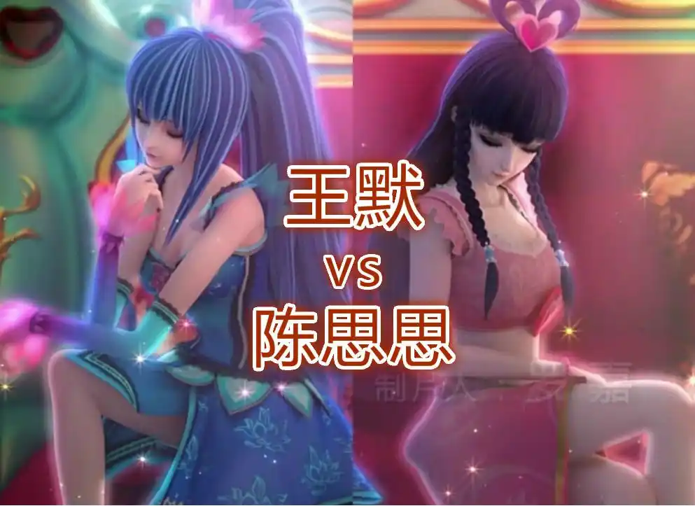 原创叶罗丽全剧最丰满的人是王默文茜完败王默素颜完胜冰公主