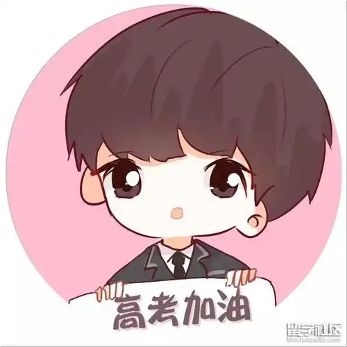 王俊凯高考加油头像新鲜出炉,一起为小凯加油吧!