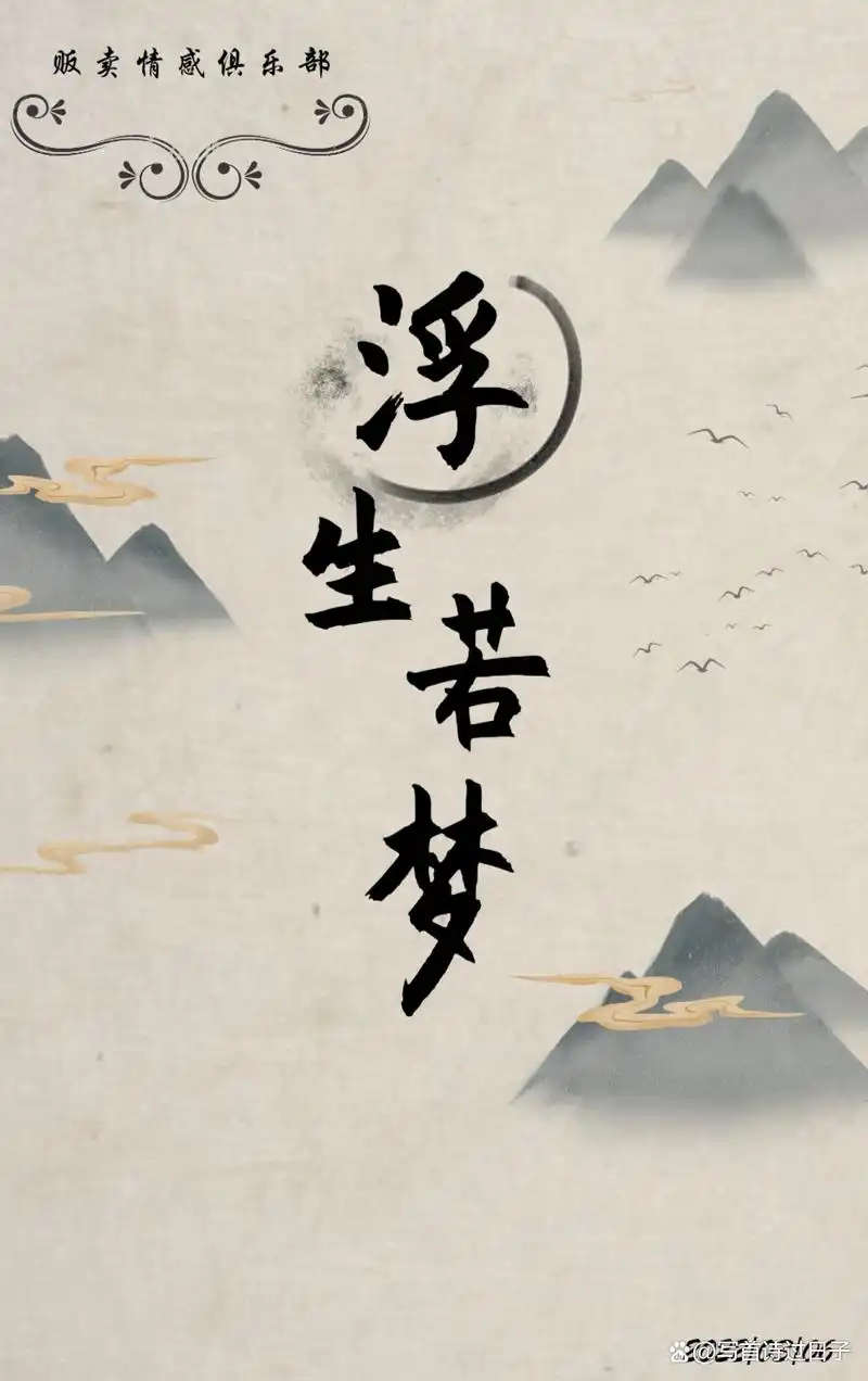 你如何理解梦中的世界