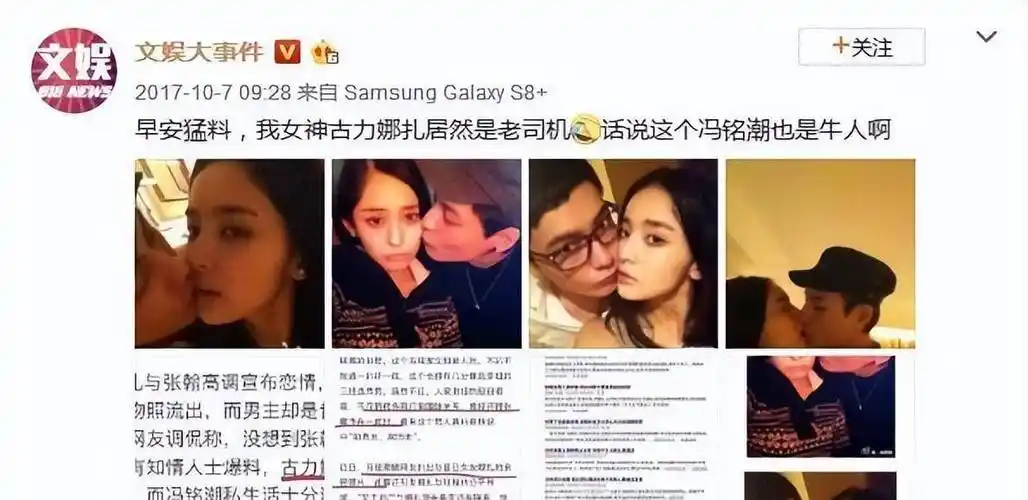 古力娜扎:卷入徐开骋出轨风波,父亲去世遭谩骂,她究竟有多倒霉_张天