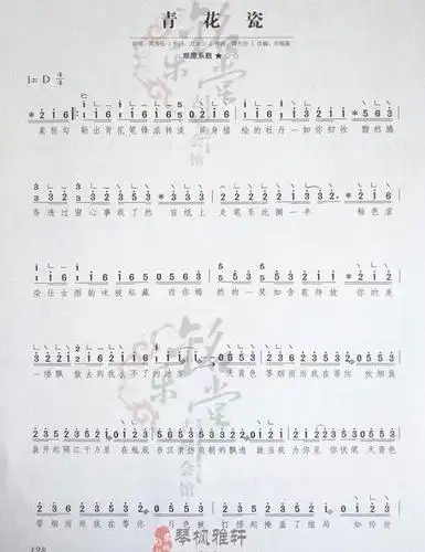 青花瓷古筝流行曲曲谱大全
