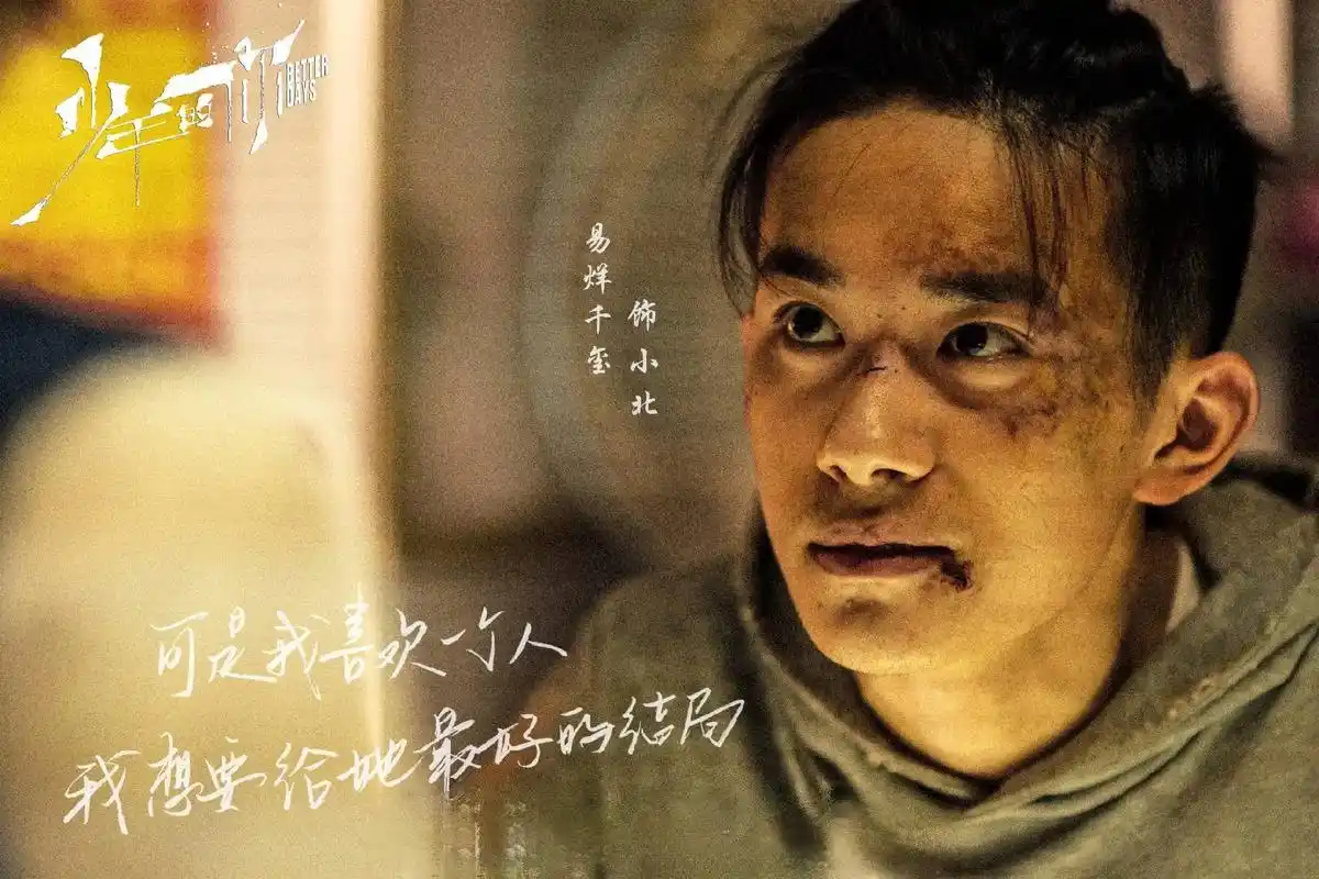 平行时空是刘北山 是韦一航 是孙均 是杨小羊 是伍万里 是景浩