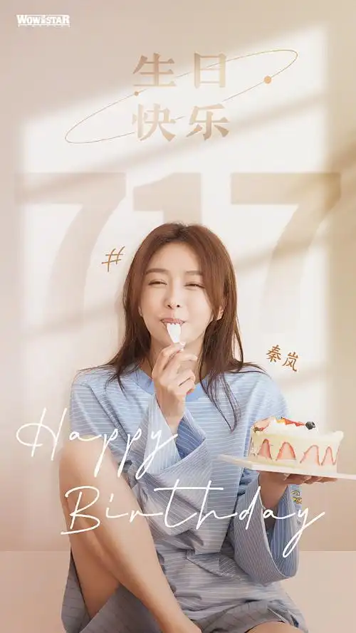 秦岚复古胶片生日大片