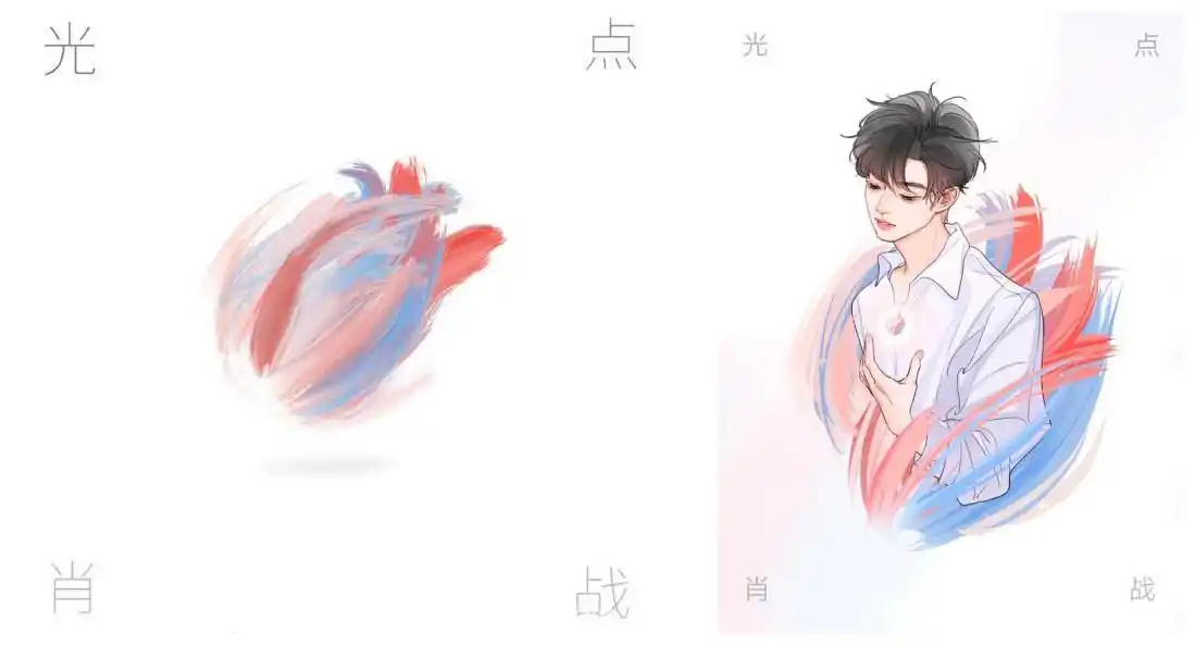 《光点》销售额过亿,引肖战手绘p图大赛,最后这图令人拍案叫绝