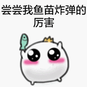 黄鳝,我们走表情包 - 黄鳝表情包 - 表情图