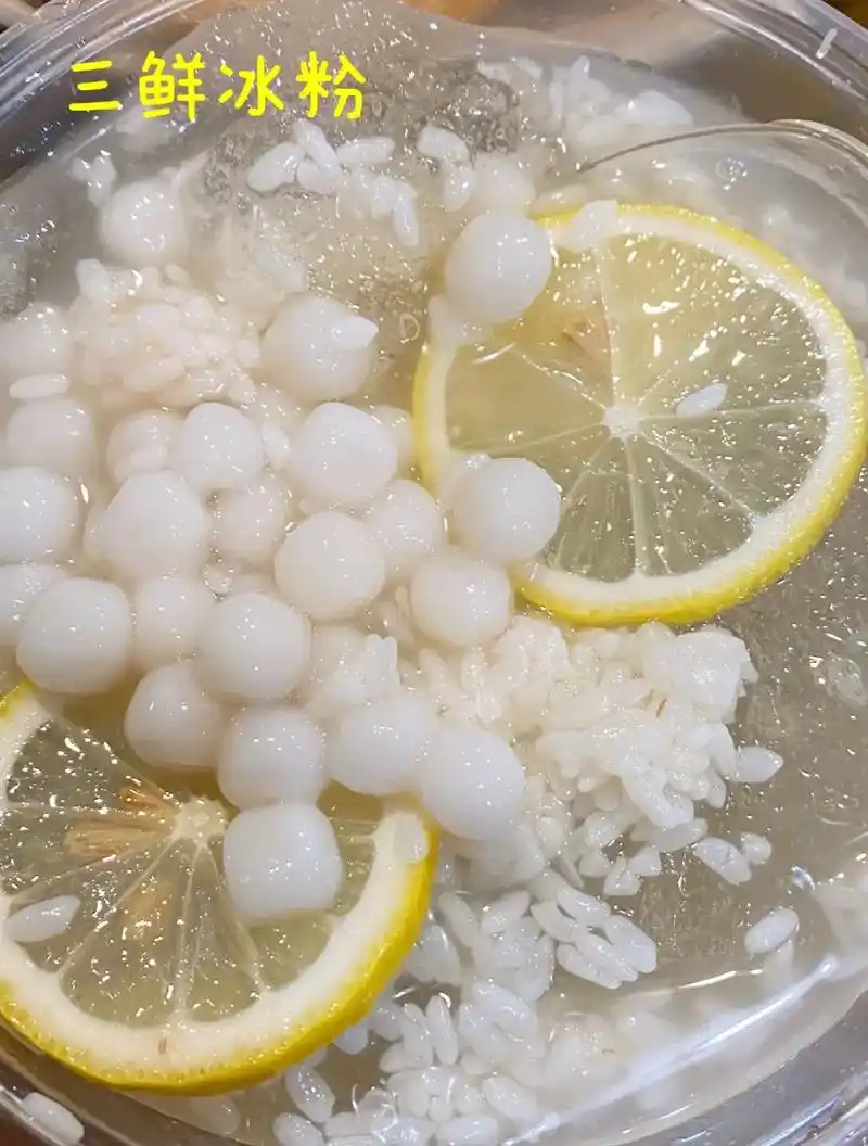 7碗03冰粉冰汤圆.根据你喜欢的口味来吃冰粉了 红糖类:传统 - 抖音