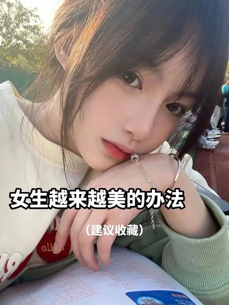 女生越来越美的办法#轻松拥有好皮肤 - 抖音