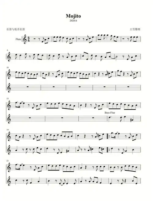 mojito长笛五线谱