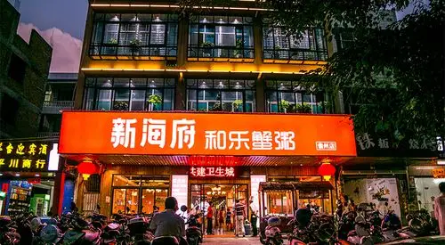 守望者:铿锵玫瑰—王燕娟 - 海南三厨新海府餐饮管理有限公司