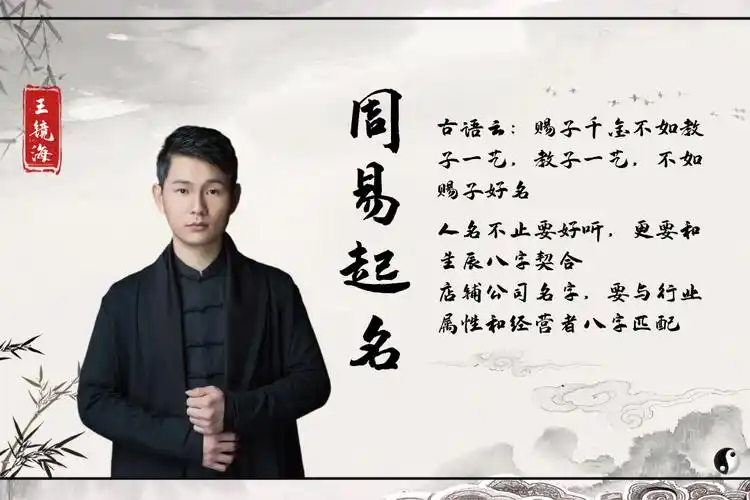 启名智慧:广州南沙区大岗镇起名匠心传承