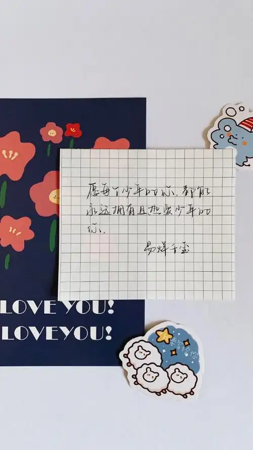 「易烊千玺语录」你要是愿意我就永远存在图片可自用 二传请注明出处