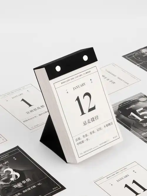 单向空间2020年2018文艺日历手撕台历青年时尚台历
