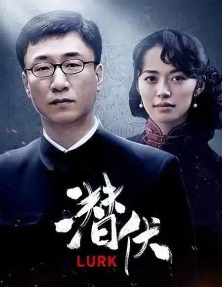 谍战电视剧是近年来非常受欢迎的一种题材,它以抗日战争或国共内战为