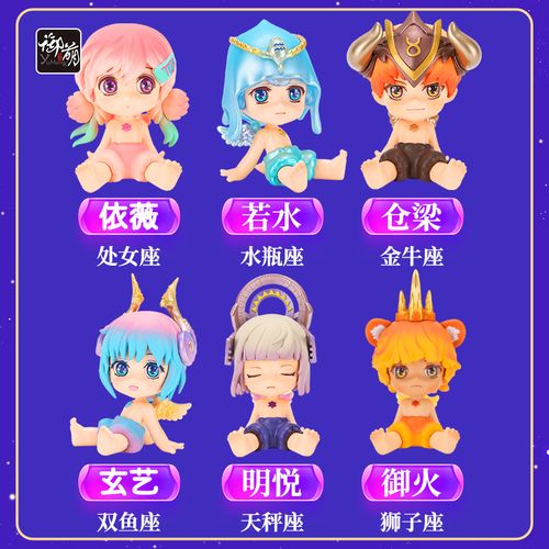 12星座整娃 q版粘土人守护天使生日礼物ob11静态原装摆件现货包邮