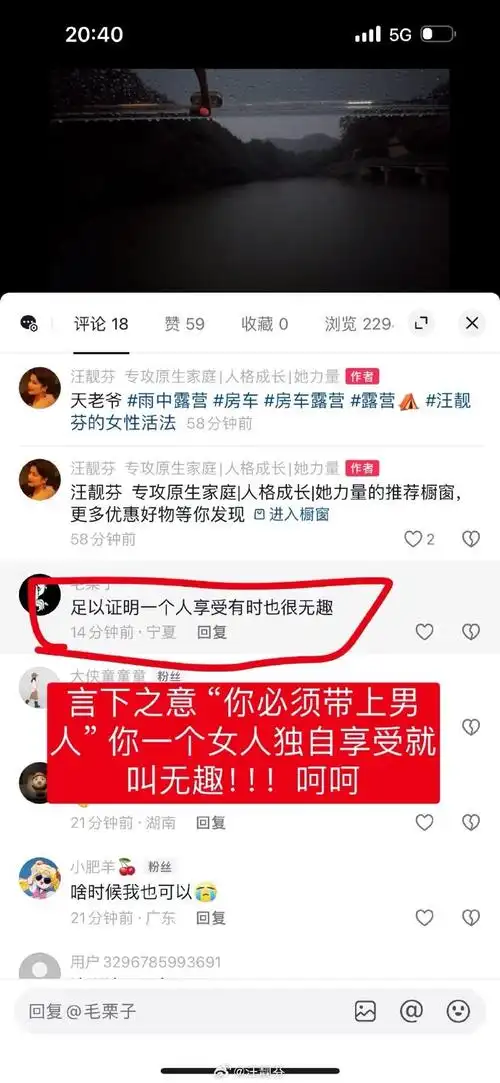 汪靓芬说心理学