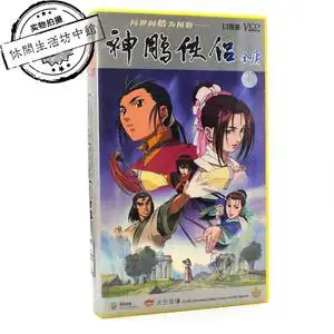 正版拆封 13碟vcd 儿童卡通动画片 神雕侠侣
