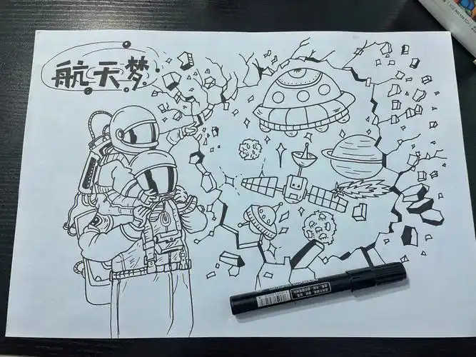 太空主题画