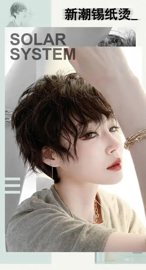 假发女漫真短发锡纸烫明星同款全头套自然蓬松中性整顶头套可批发