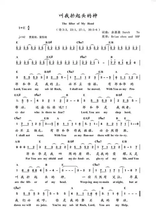 叫我抬起头的神简谱图片