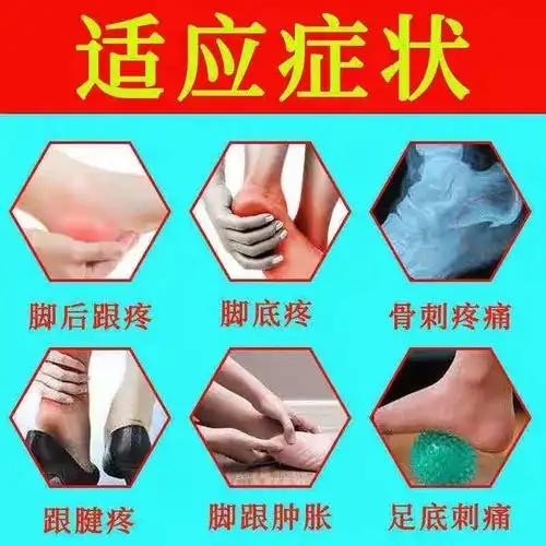 足跟痛贴脚后跟疼足跟骨刺足底筋膜炎跟腱炎产后足跟痛贴专用4贴体验