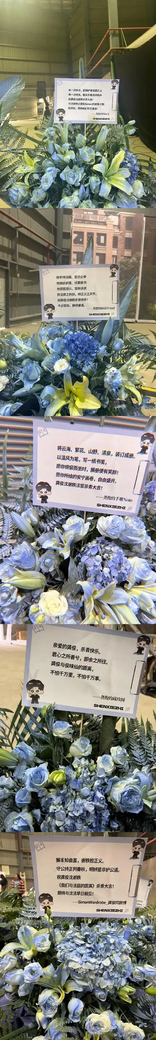 龚俊杀青应援##龚俊我们与法庭的距离杀青应援