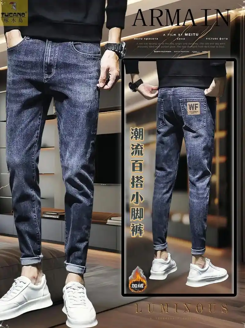 长裤 裤子 牛仔裤 1440_1924 竖版 竖屏