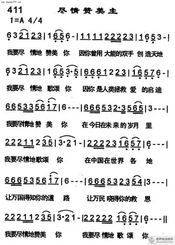赞美诗歌谱-恩泉佳音-基督教歌谱网基督教简谱网歌谱网 诗歌下载