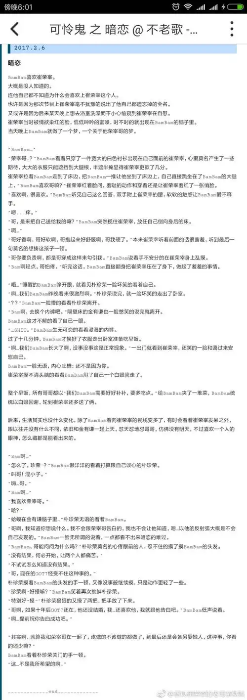 【all七③之斑七】暗恋(生贺)