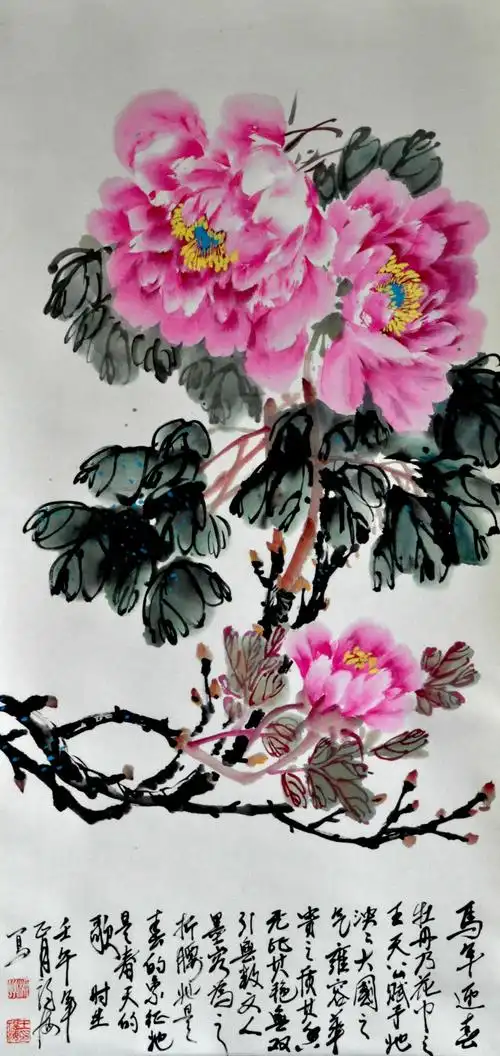 著名牡丹画家王福海先生书画赏析(一)