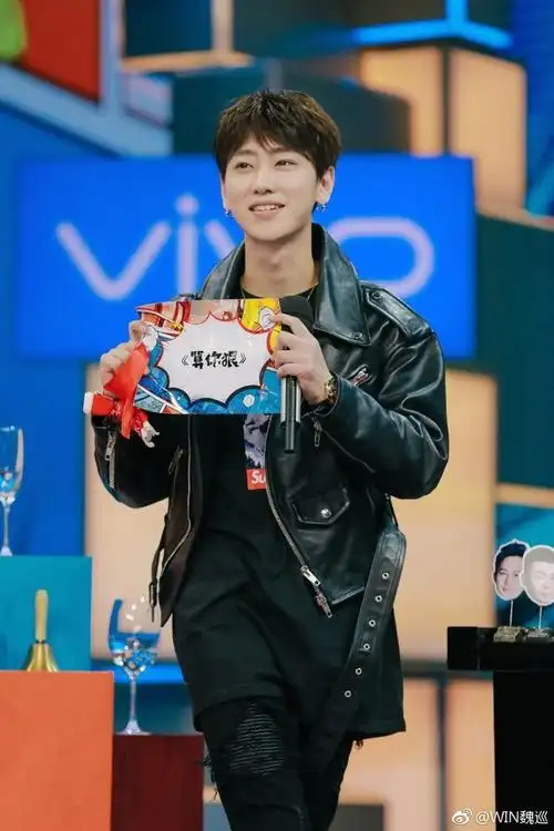 魏巡 快乐大本营