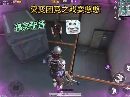 仪式感# #和平精英搞笑# 小黑的突变团竞搞笑配音特别声明:以上文章