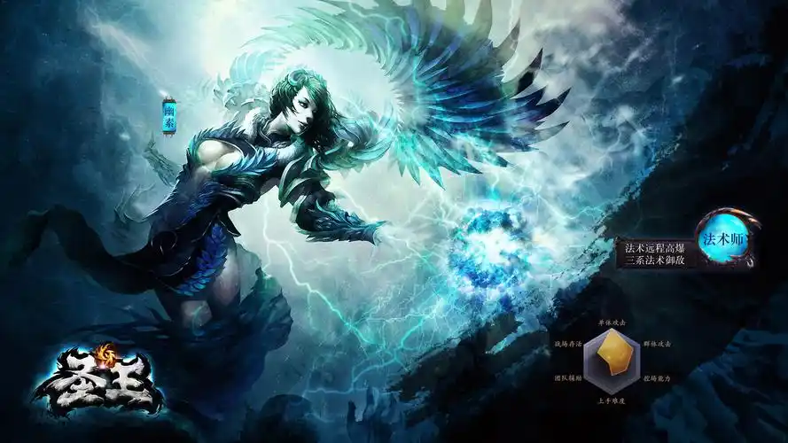 圣王3d网游炫酷桌面主题_游戏壁纸_精品库