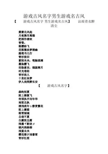 古风男生名字帅气冷漠四个字 - 百度文库