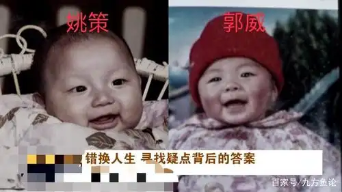 姚策郭威小时候