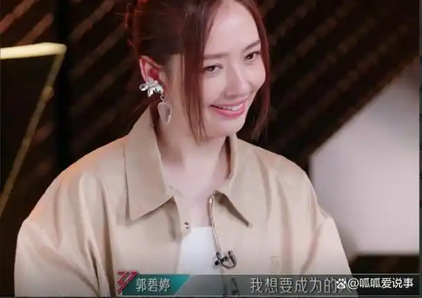 郭碧婷《浪姐5》里首谈与杨幂关系,她并没听婆婆向太的话