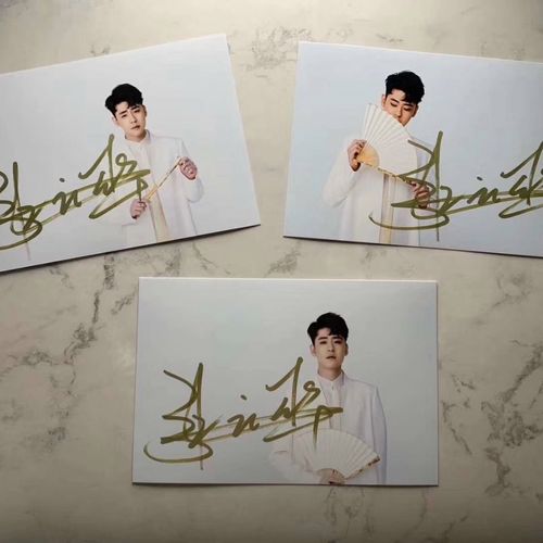 张云雷 亲笔签名 签名照