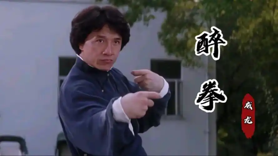 成龙《醉拳》霸气好听,豪迈的歌词,精湛的演技堪称经典!